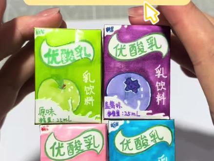 自制迷你优酸乳捏捏 #捏捏乐 #食玩 #自制解压玩具捏捏乐 #捏捏乐教程