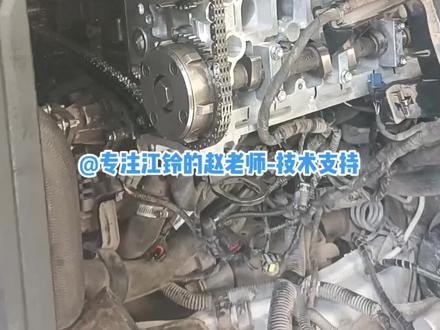 驭胜汽油福特2.0T汽油发动机
更换气缸盖,正时链条方法位置!#专注江铃的赵老师 #汽车知识分享 #每天一个用车知识 #知识分享 #汽车服务行业