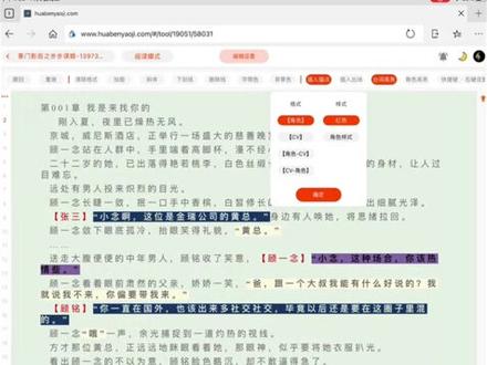 画本妖鸡ipad使用教程#有声书 #有声书赚钱 #有声书画本
