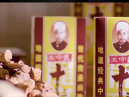 年赚30亿王守义十三香的壁垒#科普 #科技 #十三香 #科普一下