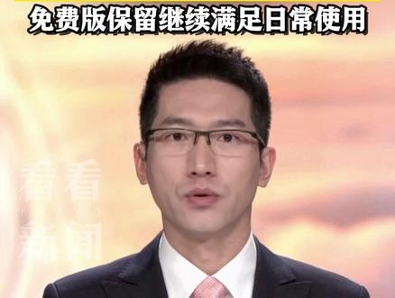 豆包要收费了!#豆包新增三档付费订阅服务 #豆包免费版本继续面向用户日常使用
