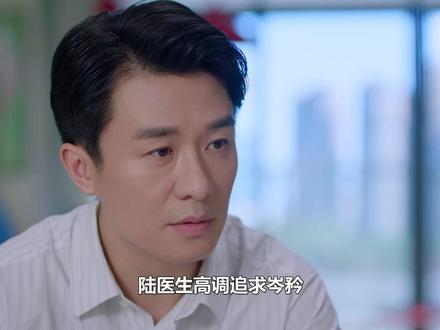 陆医生高调追求岑矜,李雾吃醋当众热吻官宣,春畅怒赞弟弟厉害#陈妍希 #周柯宇 #陈小纭 #李雾 #岑矜