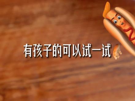 火腿抱蛋,味道很神奇!#火腿煎蛋新吃法#孩子的早餐简单做法 #这样的早餐谁不爱