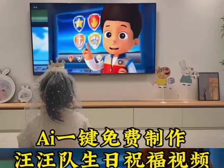 汪汪队生日剪映模板教程来了!汪汪队生日祝福定制 汪汪队 汪汪队生日模板 汪汪队生日模板直接套用 汪汪队生日模板一键剪同款 汪汪队生日模板在哪找 汪汪队生日模板素材 汪汪队生日祝福视频模板 汪汪队生日祝福视频 汪汪队生日投屏 汪汪队生日祝福视频制作教学 汪汪队生日祝福 汪汪队生日祝福视频怎么制作 汪汪队生日祝福视频制作 汪汪队生日背景图 汪汪队生日祝福素材 汪汪队生日祝福视频生成 #剪映 #汪汪队生日 #生日祝福视频 汪汪队生日剪映模板免费 汪汪队生日剪映模板 汪汪队生日祝福视频模板 汪汪队生日模板直接套用 汪汪队生日祝福定制 汪汪队生日剪映模板教程来了 汪汪队生日剪映模板免费 超级飞侠生日剪映模板免费 汪汪队生日剪映模板 汪汪队生日剪映模板改音频 汪汪队生日祝福视频模板直接套用 汪汪队生日视频制作#汪汪队生日祝福视频 #汪汪队生日祝福