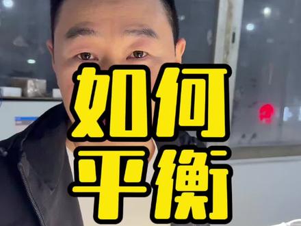 隐形风扇灯如何调平衡#风扇灯 #隐形风扇灯 #调平衡
