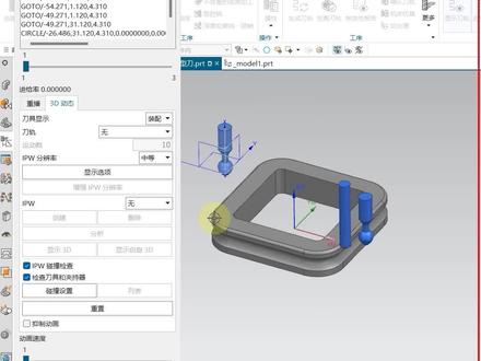吃透成型刀,草图创建成型刀。#cnc #数控编程 #ug编程 #机械加工制造