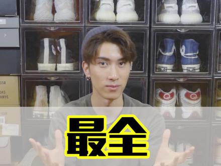 球鞋鞋带绑法合集,请看完整版!#aj1 #匡威 #椰子