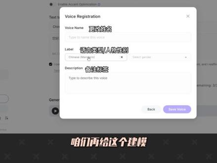 这款语音Ai工具竟能轻松克隆声音音色?从此让你只为创意服务 这款MiniMax语音工具,可以10s左右轻松克隆人物语音音色,简单方便,让你快速轻松上手,从此再也不再为录口播而烦恼,简单方便轻松上手,多语言输出,满足出海需求。让你只为创意服务。#MiniMax #MiniMaxAudio #MiniMax音频 #自媒体 #AI语音