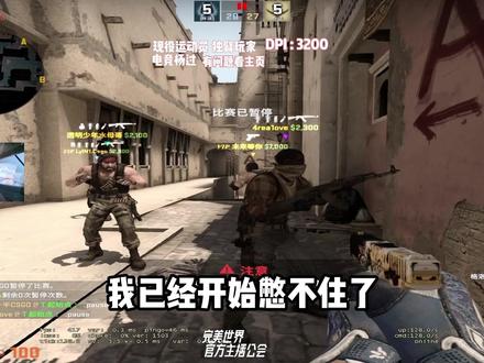“72回合之-复联终局之战之-我“憋”住了”#csgo #加时赛 #游戏
