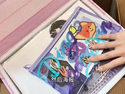 🈚退坑垃圾包,这份都是丁程鑫属性的#时代少年团周边 #退坑出物#出周边 #出丁程鑫周边#官周