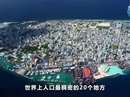 世界上人口最稠密的20个地方TOP6-维杰亚瓦达 #地理 #天文