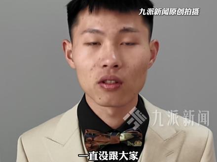 2月9日(发布时间),河南周口,#申聪想正式和大家说谢谢 :刚回家因敏感不露面,怕被人在背后指指点点,“现在不会了,父亲15年坚持,我为有他而骄傲”。#申聪今日大婚