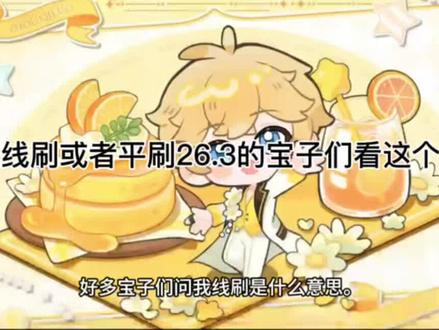 来了来了。赶紧刷起来吧。#刷机教程 #ios26.3 #平刷系统 #线刷 #续航