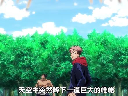 没想到五条悟只是略微出手就将敌人吓得落荒而逃?#动漫 #动漫解说 #动漫推荐 #二次元