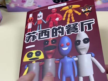 丹丹还是喊错了声音!把她的#苏西的餐厅 #描摹本 给了我!哈哈!瞧!把卷饼和牛奶盒都画好啦!看着都开心!#厨师苏西