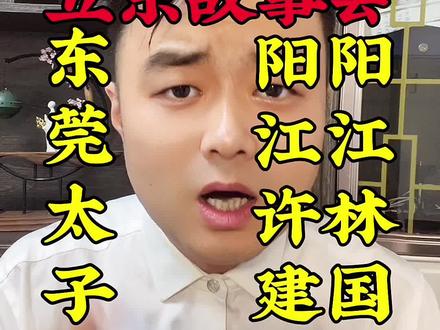 许建强给太子酒店供货海鲜#故事会#原创故事#原创#人物故事