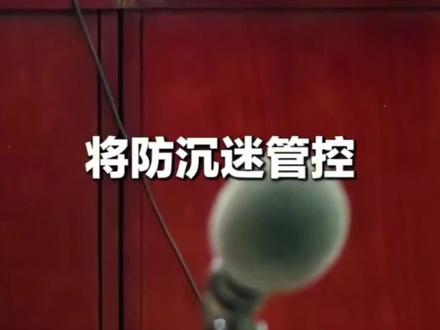 关我steam什么事😋
#防沉迷系统升级#steam