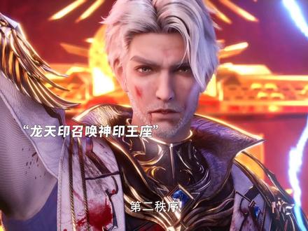 阿宝居然徒手毁了龙天印的神印王座