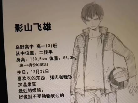 越品越感叹kgym的实力强悍#二次元 #排球少年 #影山飞雄