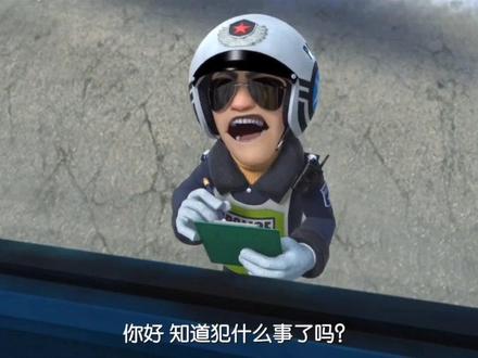熊出没过年警察片段 熊出没过年正片片段12分钟。#氦气变音