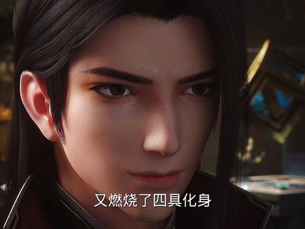 天蚕土豆三部曲大主宰年番正式开播,首播三集让你看到爽!#大主宰年番开播#天蚕土豆三部曲终章 #大主宰年番 #抖音创作者广告分成计划