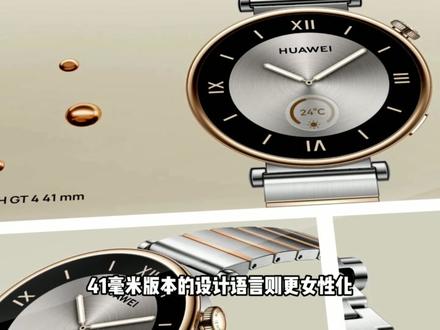 华为Watch GT4 这个价位遥遥领先一次不香吗?#华为watch #手表 #智能穿戴 #华为 #低调奢华有内涵