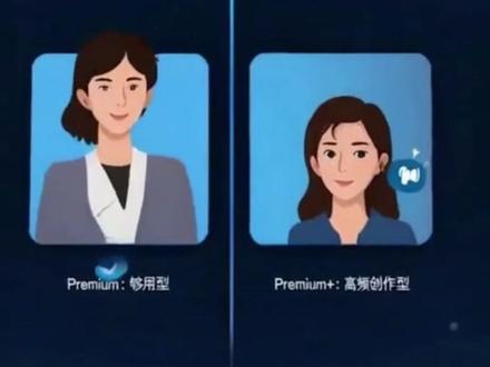 X Premium 和 Premium+到底怎么选? 很多人开 X会员前都会纠结:
Premium 和 Premium+到底差在哪?
其实区别不只是价格,重点在这几块:
广告、Grok权限、曝光优先级、创作者工具。
普通用户轻度使用,Premium 基本够用;
如果你是内容创作者、运营账号,或者高频使用 Grok,Premium+更适合#推特 #推特账号 #grok #X