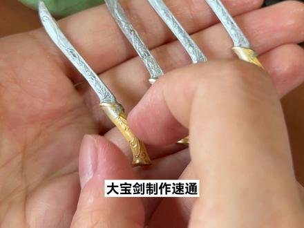 小人国的铸剑师! #大人也要玩玩具 #开箱 #盲盒