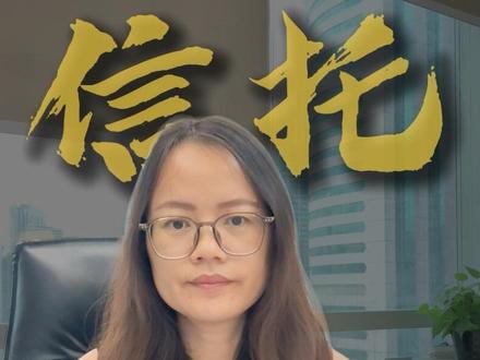 宗庆后家族信托案:18亿资产被冻结,避税窗口正在关闭 #离岸信托 #宗庆后 #税务合规 #香港
