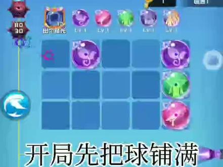 #球球英雄 新手要的教学来了