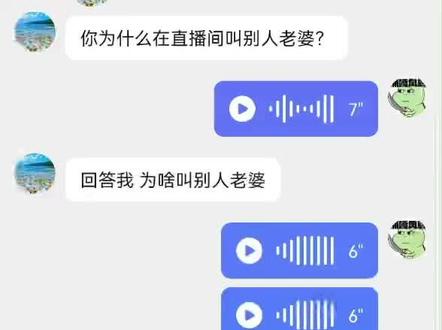 再也不乱说话了 #语音厅 #聊天记录 #搞笑视频 #万万没想到