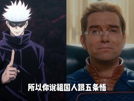 别吵了!阿祖和五条悟谁下线更离谱?两分钟给你讲明白。 #动漫编年史 #充能计划 #咒术回战 #黑袍纠察队