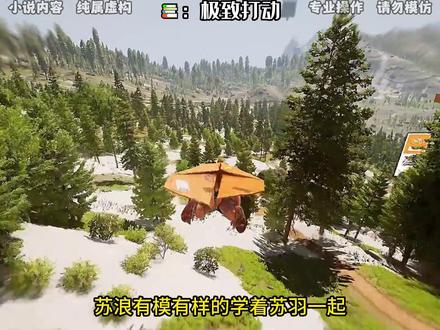 第十四集 |极致打动#小说 #小说推荐 #游戏画面请勿模仿