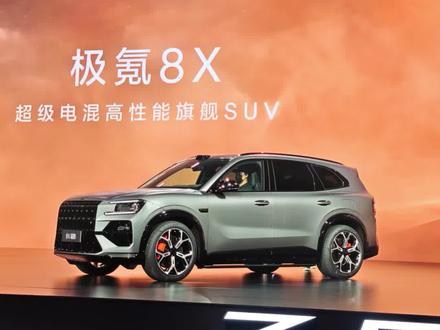 极氪8X各版本配置解析,哪款最适合你?
#极氪 #极氪8X #极氪8X高性能旗舰SUV