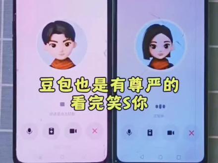 #上热门 ,两个ai之间的对话看完笑喷#豆包ai#豆包打电话#豆包吵架#豆包app