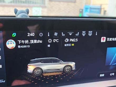 锐界L本次OTA更新,升级了哪些内容?体验如何?#锐享家-锐界L全国车友会带来详解。#锐界l #锐界l车机 #创作者中心 #创作灵感