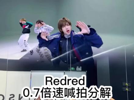 老天!我爱#金主训 😍#redred#cortis#舞蹈教学#赵雨凡编舞 厉害了👍