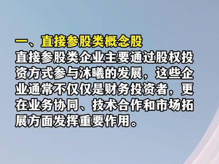 沐曦股份,最核心公司梳理
