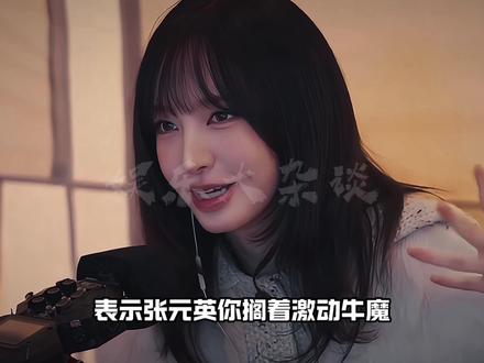 cocona宣布加入ive联手张元英登上全美热搜#cocona #xg #张元英 #liz #Kpop