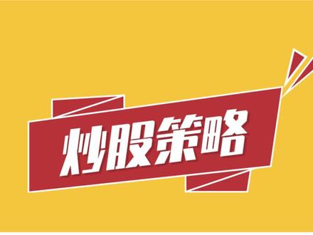 看懂股票代码,远离垃圾股 #股票 #股票代码