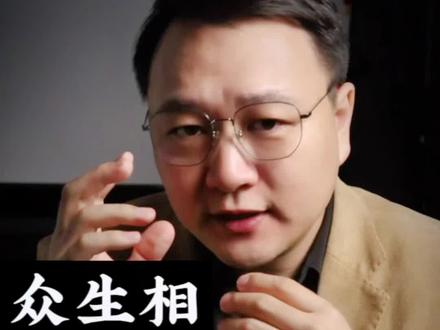 为啥男人越来越“娘娘”了?#情感 #情感共鸣 #婚姻 #心理分析