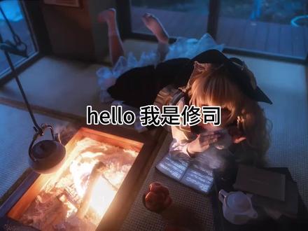 魔理沙的魔法书发光小特效 小特效#cos后期 #摄影后期