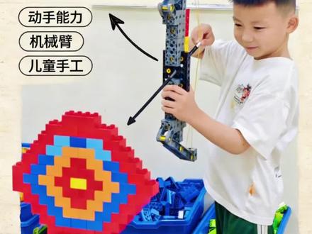 乐尔机器人大颗粒课程・弓箭
乐高弓箭手已就位,瞄准快乐,发射!
#乐高搭建编程 #机器人少儿编程积木