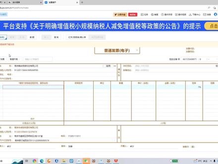 诺诺发票推荐与分享-开票管理
企业数字化升级专型#中小微企业 #记账报税 #企业服务 #2023加油