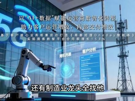 今日最新拆解华为代工厂拓维信息 华为生态里的“王牌代工#拓维信息 #上市公司 #华为概念股 #中国制造 #人工智能厂”算力界不显山露水的“地下管道工”,