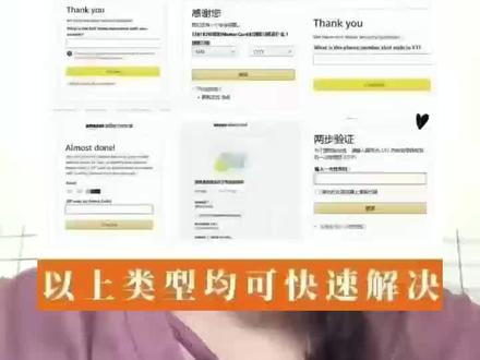 🔥 解决亚马逊账号登陆问题
🏆【批准登陆】 【账户锁定】
🏆【代过资质】 【滥用服务】
🏆【重置二步 】【重置收款】
🏆【亚马逊店铺账号被盗找回】#亚马逊#亚马逊申诉 #亚马逊运营
