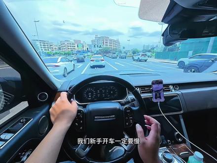 我们一脚地板油#开车第一视角 #创作者中心 #创作灵感 @抖音小助手