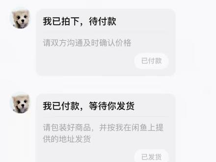 闲鱼买东西要小心,卖东西也有坑?! 前两天我在闲鱼上卖了一台带电池的夹子小风扇。这个小风扇的成色是几乎全新,但不是全新。然后呢,卖给了一个看上去信誉还可以的买家。这个买家呢,在收到货之后呢,很快他就说,这个风扇不是全新的,他以为是全新的,所以要退货。那呢,我一方面也担心他给差评,另外一方面呢,我觉得一共也就几十元的东西,他如果退回给我也没关系,我将来还可以卖给别人,不影响我二次销售就可以了。结果呢,我实在没想到他发给我的货呢,他其实早已经知道已经摔坏了,是他自己不小心摔坏的。 那么这个过程我做了一个还原,大家可以参考。在闲鱼上买东西,信誉当然是最重要的,也是最直接可以参考到的一个标准,但同时一定要谨慎,小心。还有,我们本来是好意,是善意,但如果遇到了错的人,我们的这份好意和善意有可能最终把我们自己给坑了。#闲鱼坑 #互联网避坑 #即兴交流 #人性的丑恶 #占便宜