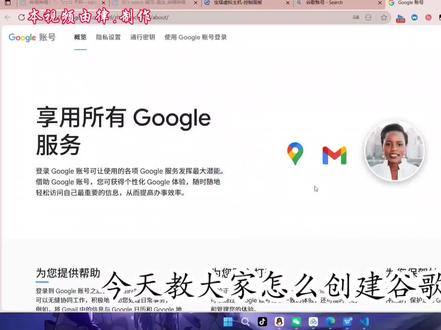 创建谷歌账号教程
#gemini #谷歌 #账号