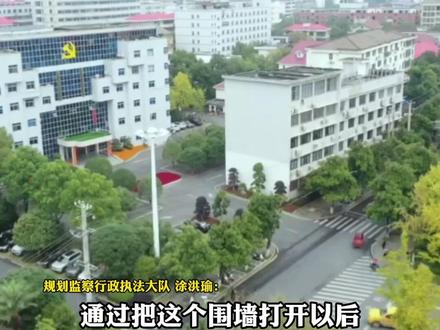 #湖南一地38个机关事业单位围墙全拆 机关大院拆围墙,这份作业要不要抄?